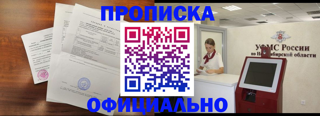 прописка штамп в Коряжме