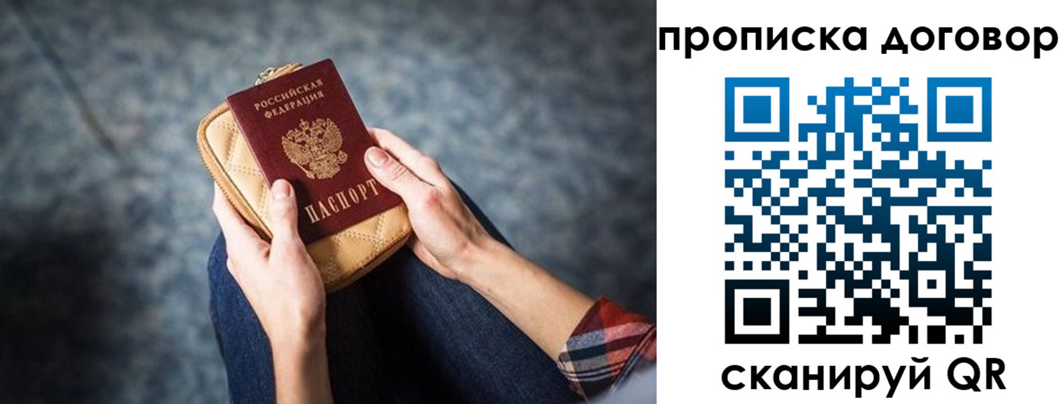 временная регистрация для всех в Коряжме