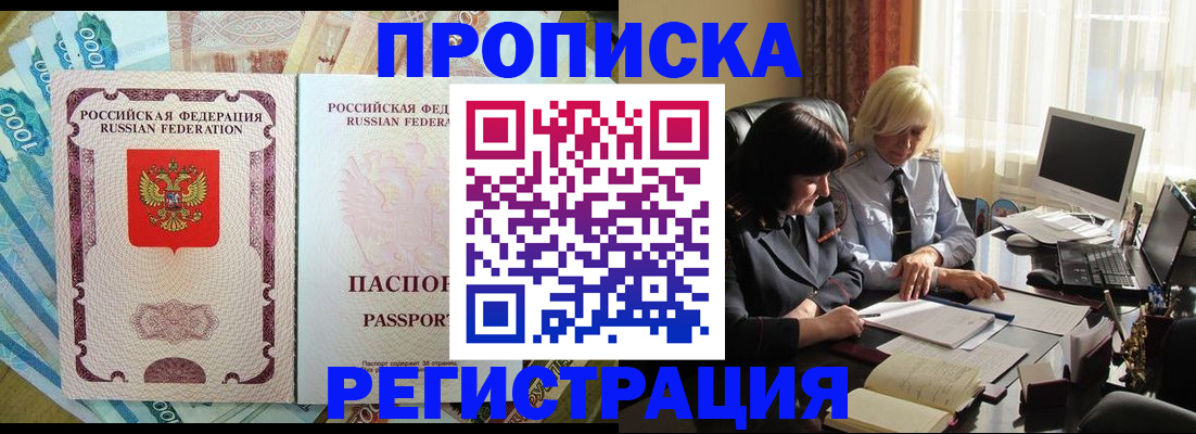 временная регистрация законно в Коряжме