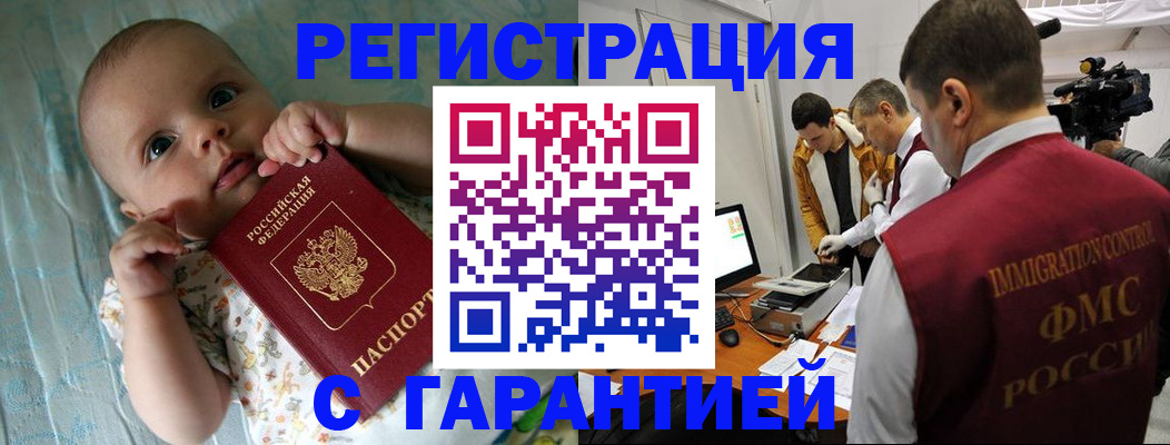 временная регистрация адрес в Коряжме