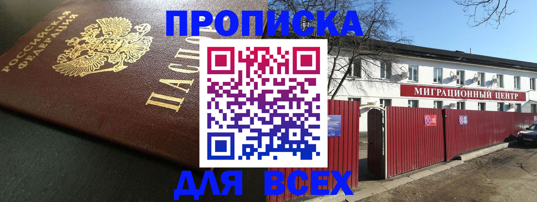 временная регистрация 2025 в Коряжме