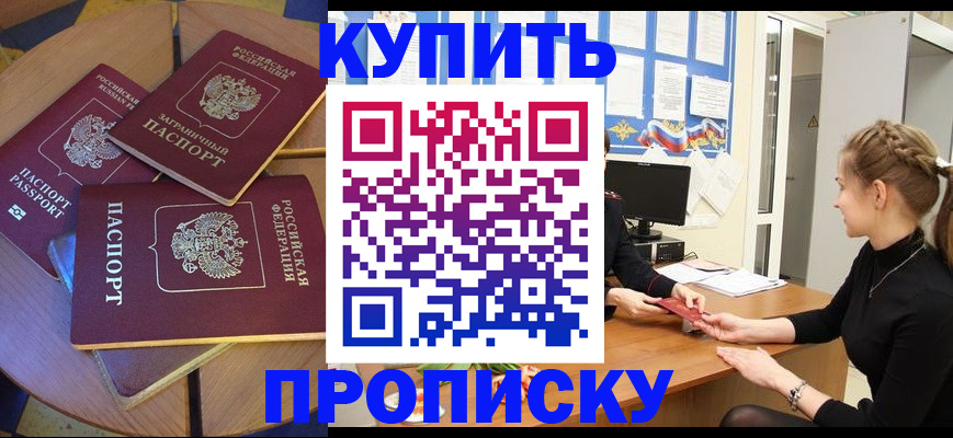 прописка гарантия в Коряжме