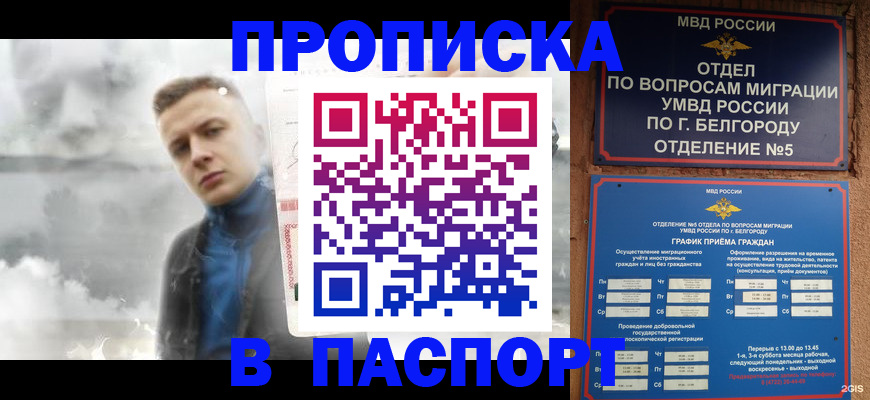 временная регистрация в Коряжме