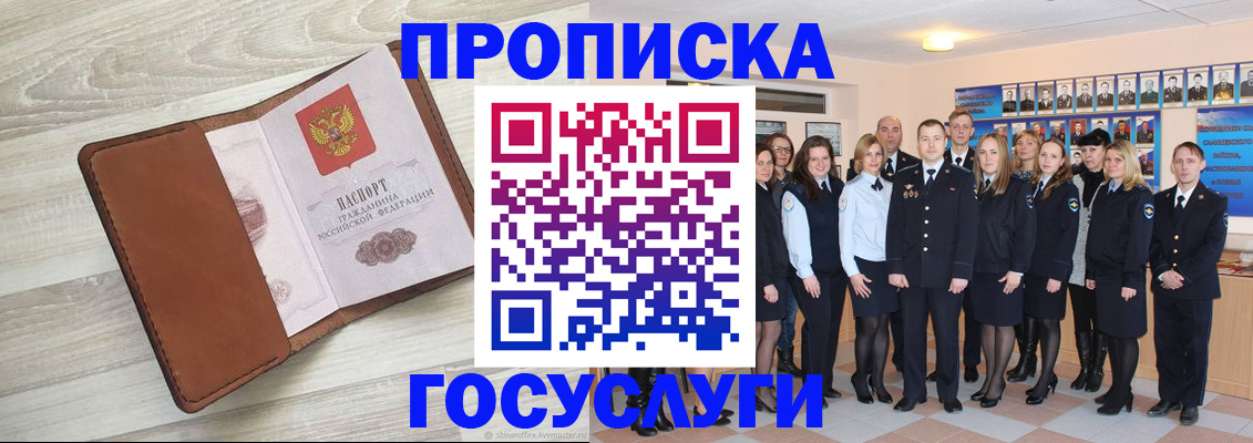временная регистрация купить в Коряжме