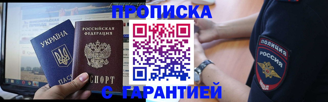 прописка для кредита в Коряжме